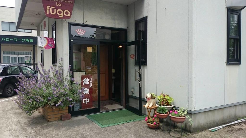 가쿠노다테 게스트하우스 푸가 Semboku 외부 사진